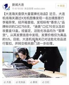 大连海关最新爆料,最新走私案件曝光，严打跨境违法行为