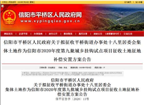 信阳爆料最新消息,揭秘事件背后惊人真相