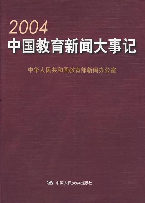 中国最新新闻大事爆料,揭秘重大新闻事件背后的真相