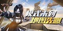 cf游戏生化最新爆料,神秘病毒爆发，英雄集结战疫！
