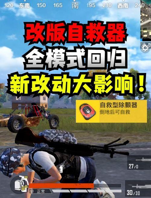 和平精英最新版本大爆料,全新内容大曝光，战局再升级！