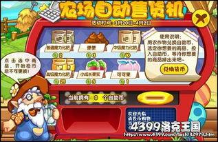 洛克王国6月爆料最新,神秘新角色与全新冒险等你探索