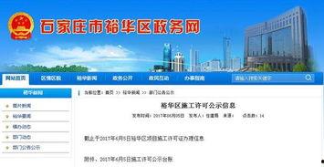 石家庄最新施工爆料公告,多区域施工动态一览