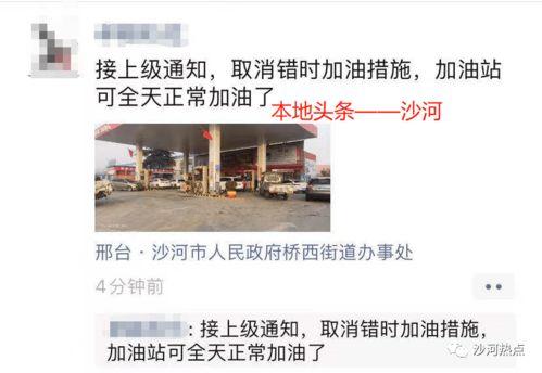 邢台最新爆料消息,揭秘城市热点事件背后的真相