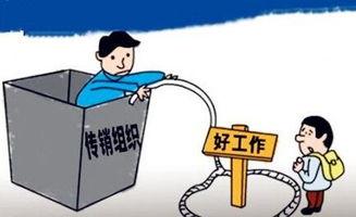 传销热点爆料案例最新,涉案金额惊人，受害者遍布全国