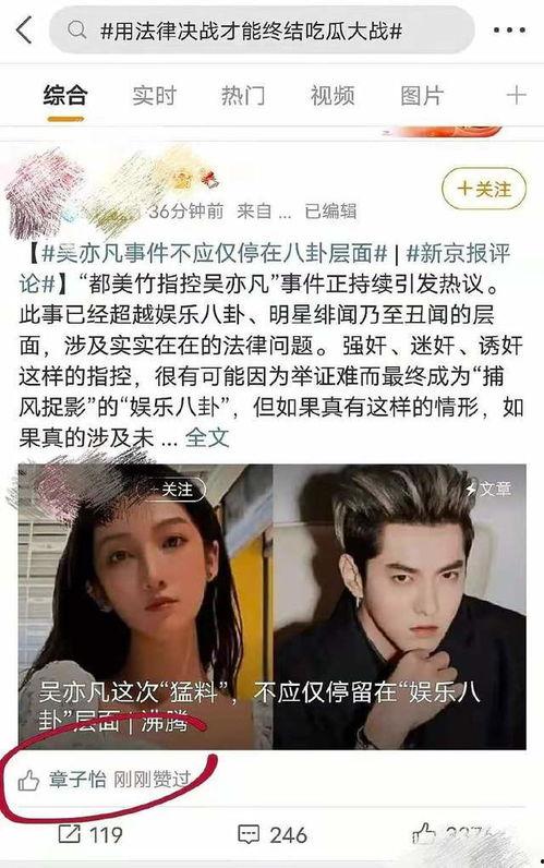 最新网红吃瓜事件爆料新闻,揭秘幕后真相，网友热议不断